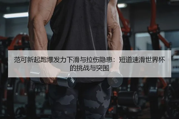 fan-ke-xin-qi-pao-bao-fa-li-xia-hua-yu-la-shang-yin-huan-duan-dao-su-hua-shi-jie-bei-de-tiao-zhan-yu-tu-wei-2-791.jpg